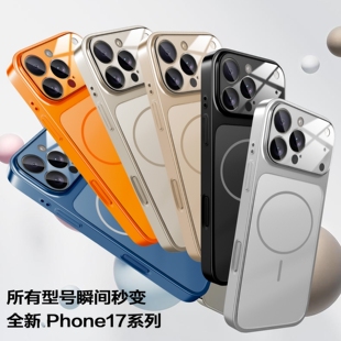 适用苹果17promax磨砂磁吸玻璃手机壳iPhone16秒变17防摔17air简约16pro/15pro/14/13改保护套全包镜头硬壳