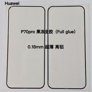 适用华为nova10钢化膜magic5曲面4隐边果冻全胶mate50 pro全屏玻璃mate40pro荣耀80pro/60/x40/p70pro手机膜