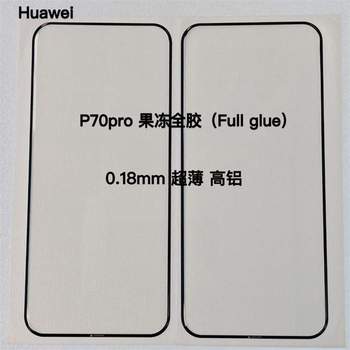 适用华为p70pro钢化膜玻璃全胶