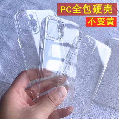 适用苹果17PC全包透明手机壳