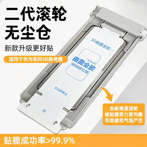 适用华为mateX5无尘仓秒贴钢化膜