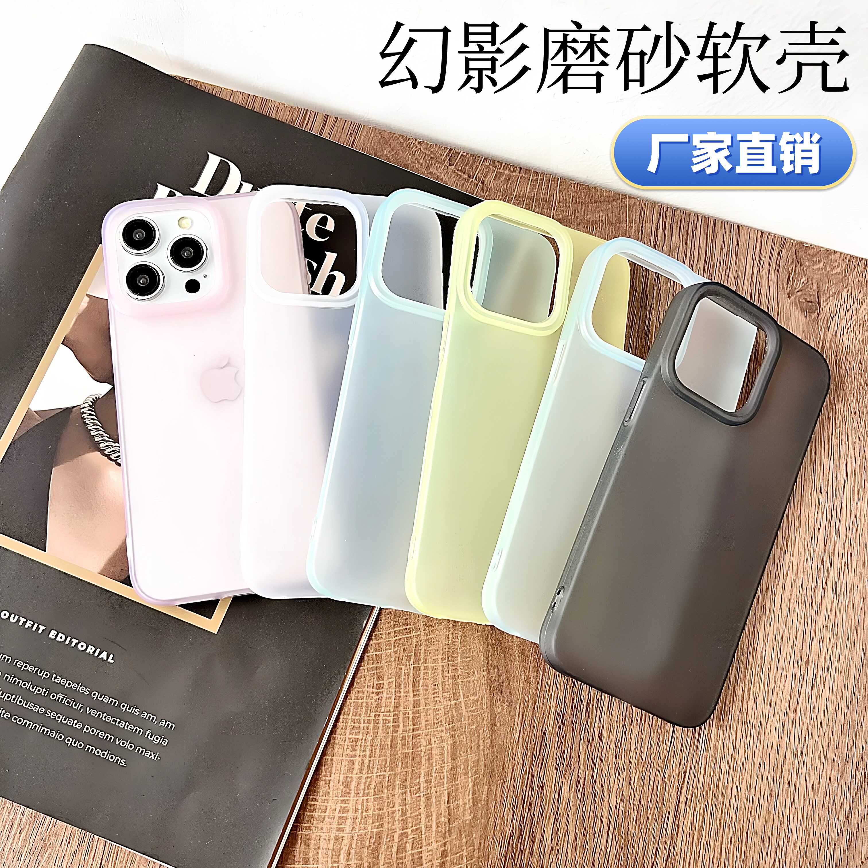 适用苹果透明磨砂硅胶软壳