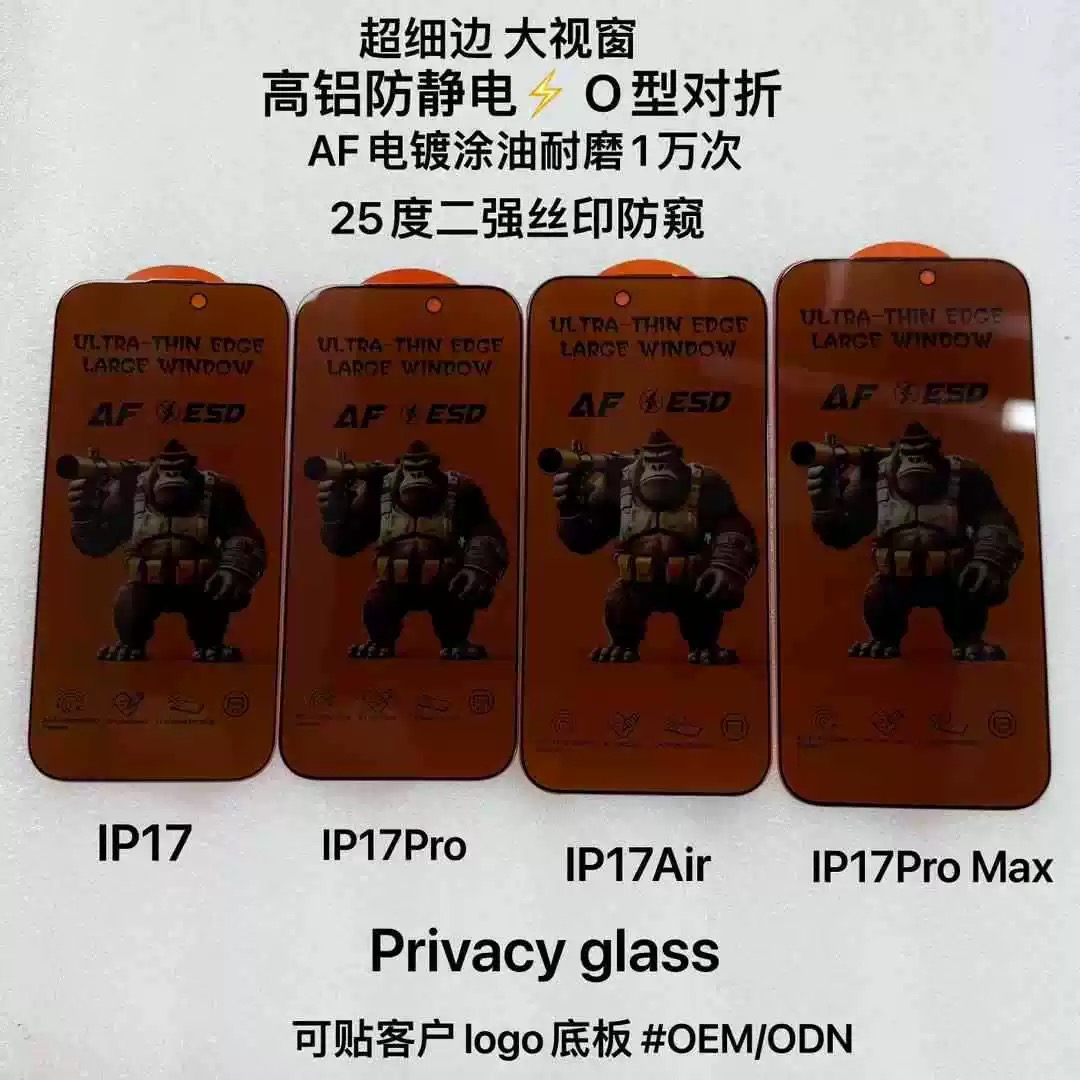 适用iphone17超细边电镀手机贴膜