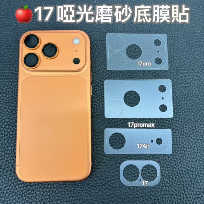 适用iPhone17promax高清摄像头保护膜全透明镜头膜磨砂超薄苹果17全包覆盖底座保护膜air相机底膜贴膜防刮花,3C数码配件,手机贴膜,淘宝优惠券,粉丝福利购,淘宝优惠卷