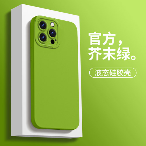 适用苹果15promax硅胶纯色手机壳