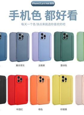 适用苹果15液态硅胶插卡翻盖皮套
