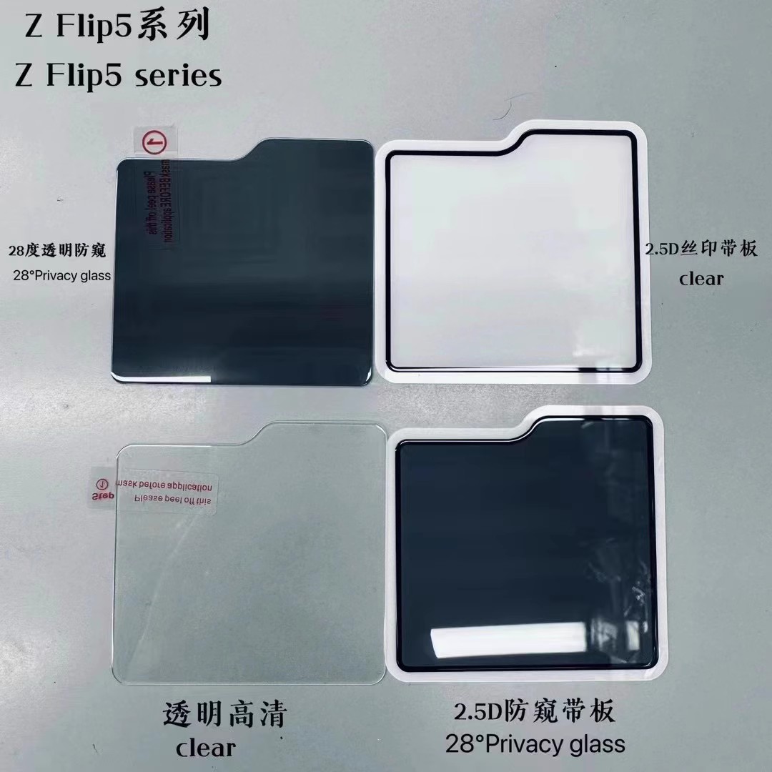 适用三星ZFlip5/zfold5镜头膜