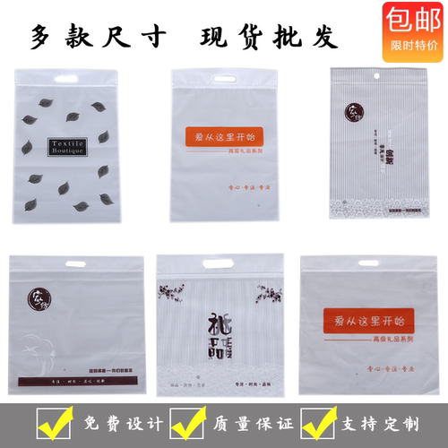 装毛巾的礼品袋浴巾拉链磨砂塑料
