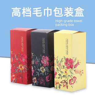 装毛巾的空盒子礼盒结婚伴手礼生日祝寿礼品定制单条两条装包装盒