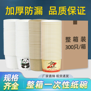 整箱一次性纸碗圆形外卖快餐打包饭盒家用商用加厚泡面小吃汤碗筷