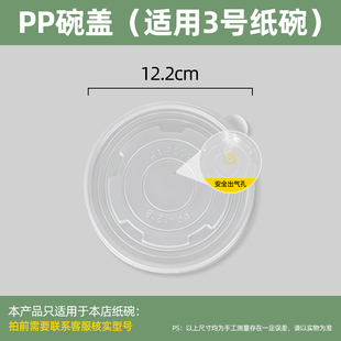一次性纸碗打包盒盖