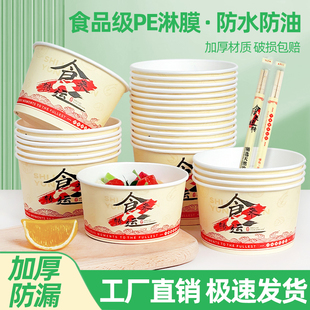 一次性纸碗加厚外卖快餐盒家用打包盒商用凉面小吃米饭碗筷子