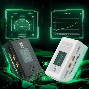格氏Gens ACE IMARS D300 plus双通道智能充电器 200W 300W