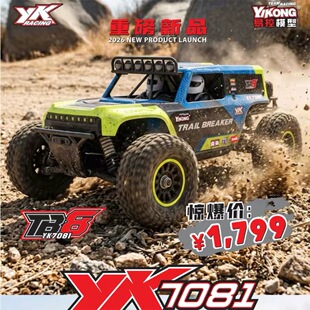 易控YK 7081 TB8 1/8遥控电动四驱无刷独立悬挂越野沙漠卡车短卡