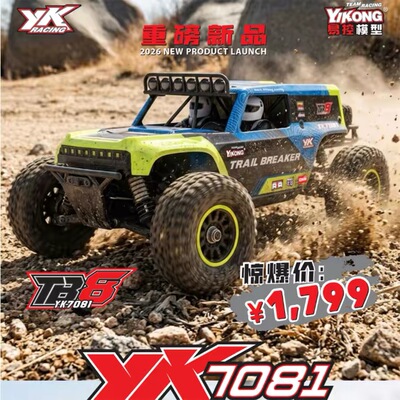 易控YK 7081 TB8 1/8遥控电动四驱无刷独立悬挂越野沙漠卡车短卡
