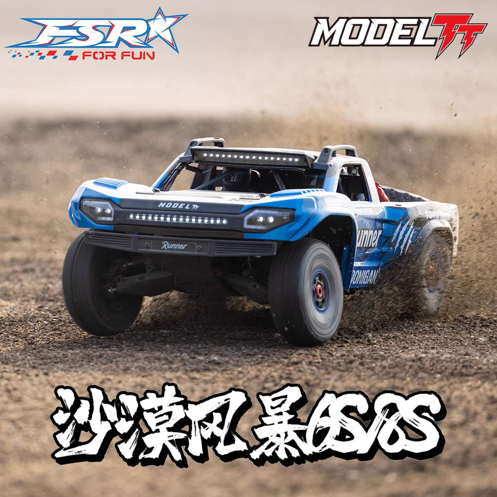 飞神新品！飞神沙漠风暴1/7 6s/8s短卡遥控车。