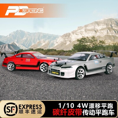PDracing1/10四驱碳纤平跑漂移皮带车