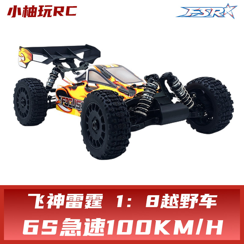 1/8飞神雷霆6S越野RC高速遥控模型车 小柚玩RC推荐