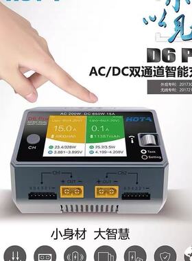 hota d6 pro充电器航模平衡充电器 穿越机锂电池车船模充电器200w
