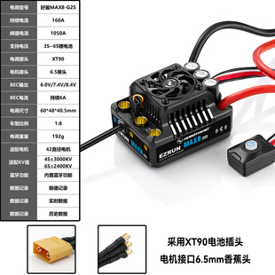 好盈有感无刷电调电机-MAX10-MAX8-MAX6-4990-5690-4278-3665系列