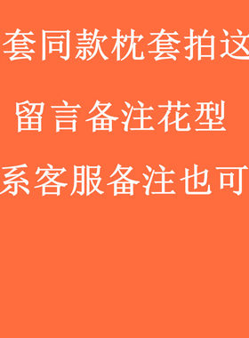 纯棉法兰绒儿童枕套