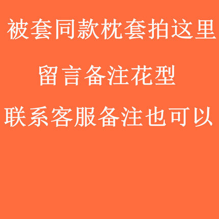 纯棉珊瑚绒法兰绒儿童枕套30 X50cm 常规标准枕套48X74cm
