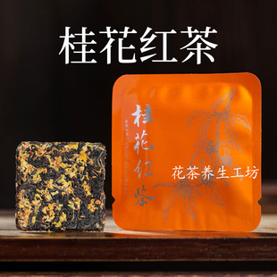 桂花红茶云南凤庆古树滇红咸宁桂花小方片茶叶自喝送礼铁盒装