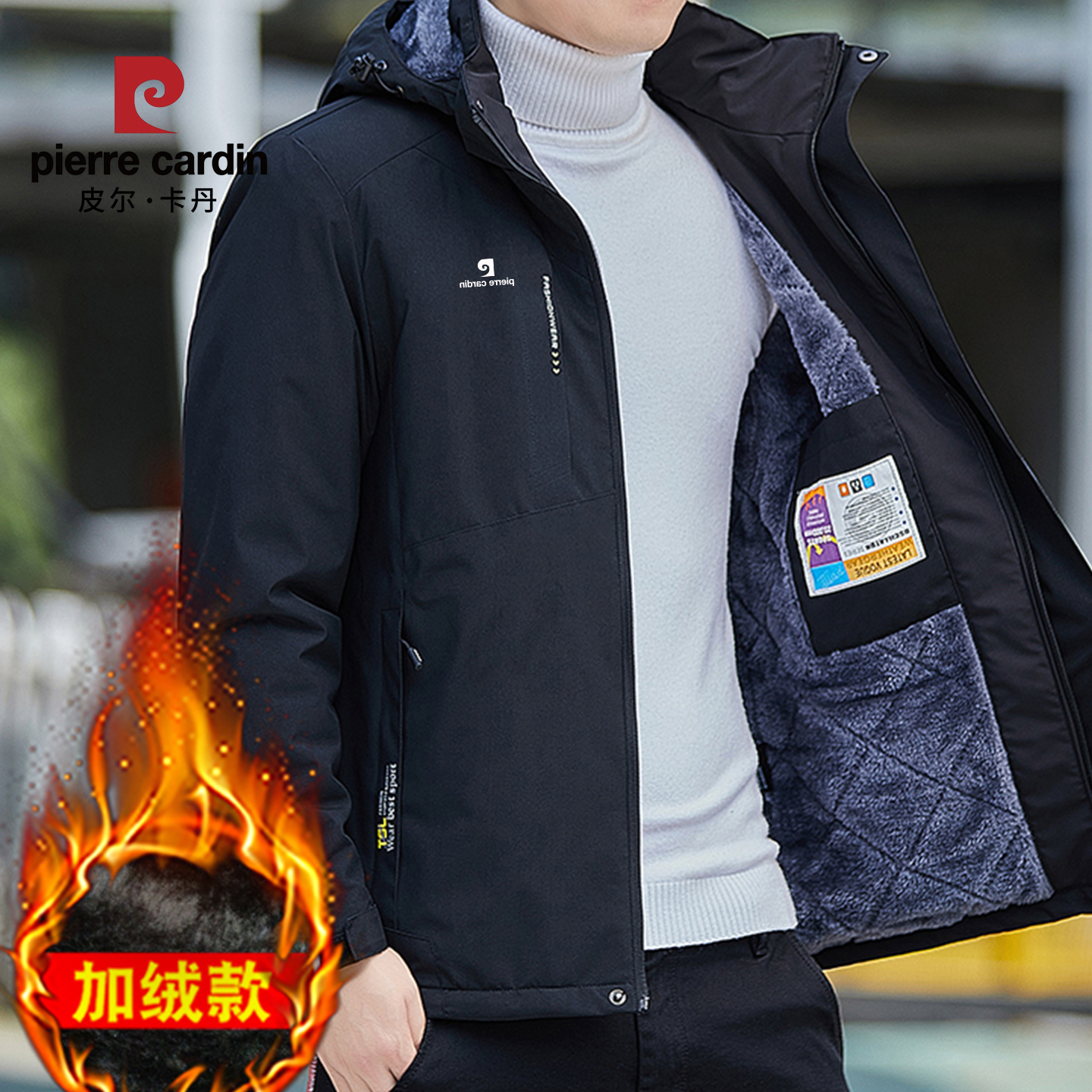 皮尔卡丹冬季加绒防风羽绒棉服男