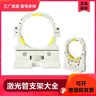 激光管支架雕刻机开袋机配件CO2激光管固定可调支架底座50-80mm