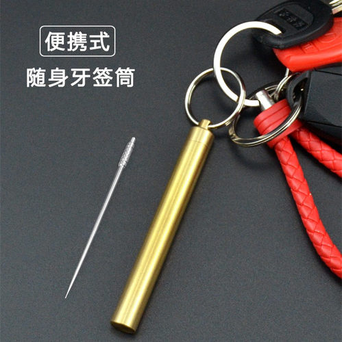 户外迷你牙签筒 edc随身小药瓶密封仓黄铜便携防水仓 高档牙签罐