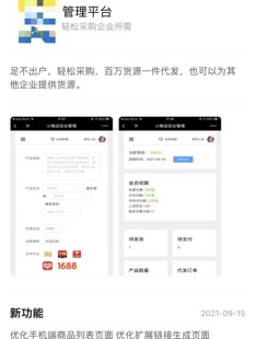 企业V小程序制作 小程序H5封装