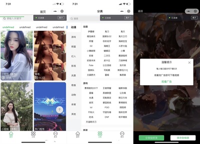动态视频壁纸小程序