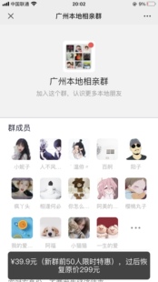 九块九付费进群系统付费进群表情包知识付费相亲系统定制开发