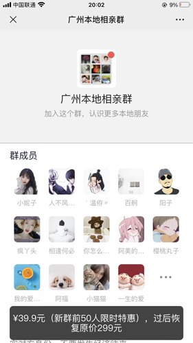 九块九付费进群系统付费进群表情包知识付费相亲系统定制开发