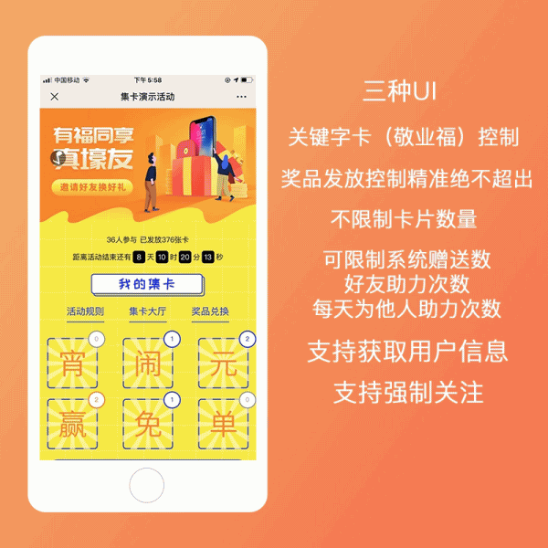 集字卡v4.3.4微信公众号小程序搭建