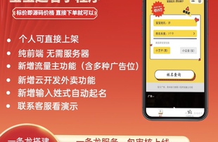 重启人生小程序2022 小程序流量主