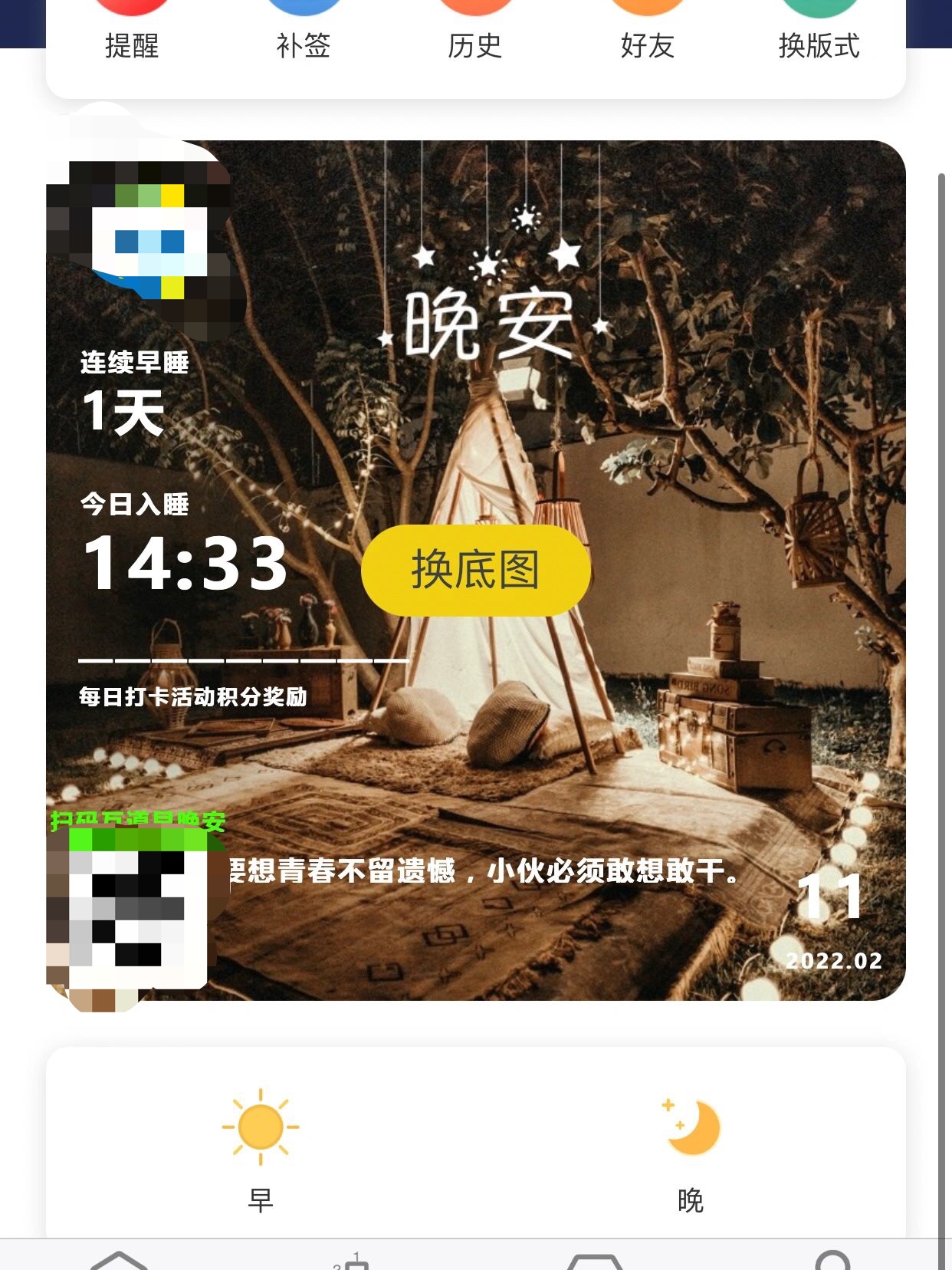 早晚安打卡小程序积分商城系统小程序开发