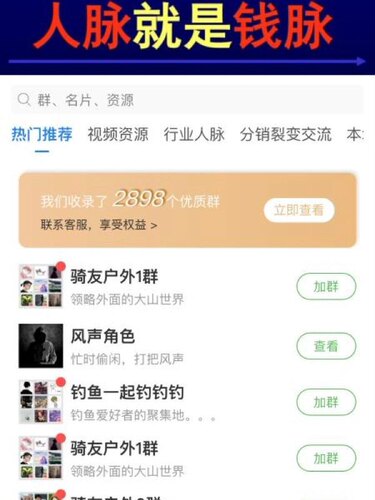 人脉社群小程序定制开发