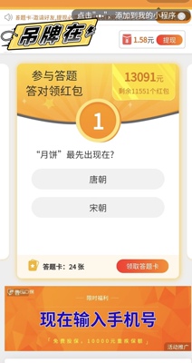 问答小程序流量主定制