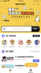 抖音测评小程序定制开发