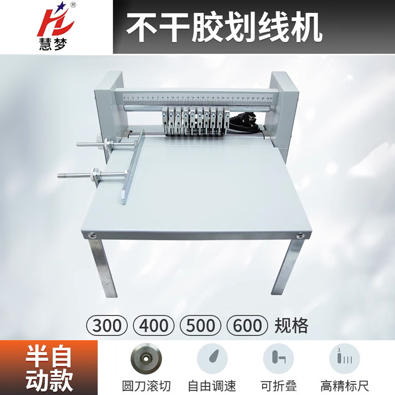 a4不干胶划线机切割机