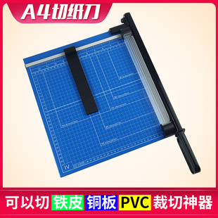 切纸刀云广GLD-A4钢制切纸刀SL裁纸刀切纸机a4裁切刀裁纸机小型闸