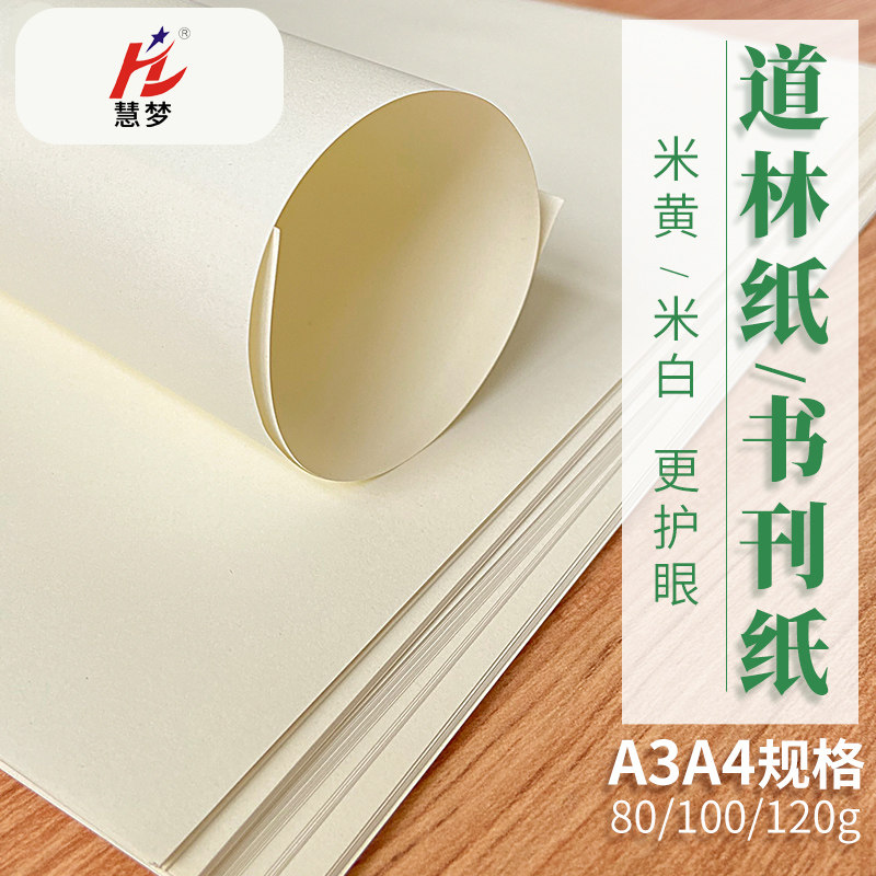 ����ֽA4 A3�鿯ֽ80��100���׻��װ״�ӡֽ����ֽ500�ż�¼���Ծ�ֽѧ���ü�¼����ҳֽ���״�ӡ��ֽ����