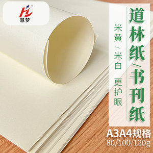 教学用纸采购：寻找更合适的解决方案