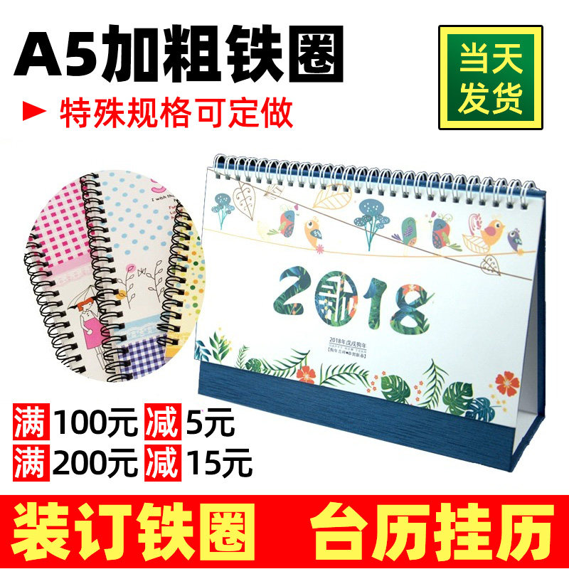 a5笔记本活页圈24孔装订铁圈 24齿铁圈8寸台历圈23孔挂历圈尼龙包胶铁圈双线圈挂杆铁圈支持定制9色可以选择