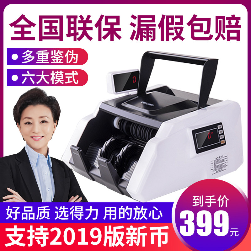 得力33302S点钞机 验钞机商用收银 新版人民币智能验钞机 C类银行小型家用便捷式商用收银智能新版家用验钞机