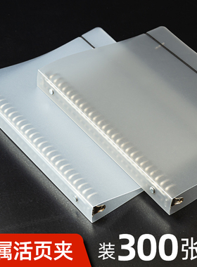 a4活页文件夹26孔30孔资料册透明插页整理夹试卷合同收纳袋活页夹装订耗材b5替芯笔记本活页本外壳