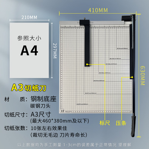 切纸刀钢制小型手动相片