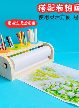 绘画长卷纸大白纸幼儿园画画纸儿童美术涂鸦少儿手绘大张卷轴画纸10/20/30米带画架早教启蒙涂鸦空白美术纸