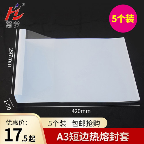 A3横版热熔封面皮2-15mm长边装订